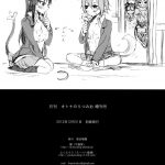 Gekkan Otona no Ritsu-Mio Zoukangou