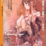 Gekkan Otona no Ritsu-Mio Zoukangou