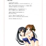 K-ON Buin no Sodate kata