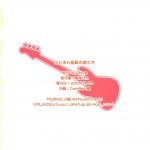 K-ON Buin no Sodate kata