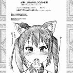 K-on! no Chou Eroi Hon ga Dekimashita!