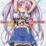 Kagamin wa Ore no Yome 2