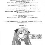 Kagamin wa Ore no Yome 2