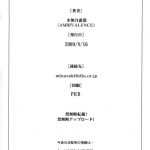 Kagamin wa Ore no Yome 2