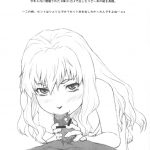 Kagamin wa Ore no Yome 3