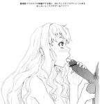 Kagamin wa Ore no Yome 3