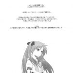 Kagamin wa Ore no Yome 3