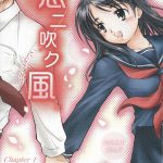 Koi ni Fuku Kaze 1