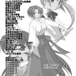 Mambiki JK Sei K-ON Bu