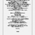 MARSHMALLOW NYAN NYAN WHIP