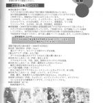 Mousou Mini Theater 18