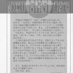 Mousou Mini Theater 18