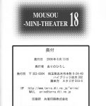 Mousou Mini Theater 18