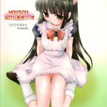 Mousou Mini Theater 18