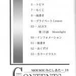 Mousou Mini Theater 18