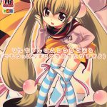 Rin-chan no Futsuu na Tokoro