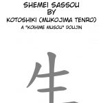 Shemei Sassou