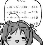 Shin Koihime † Aeteno Choice