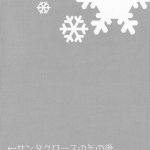 Shinyuu wa Santa Claus