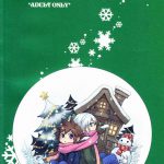 Shinyuu wa Santa Claus