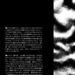 Yami no Tobira, Hikari no Kagi Hajimari no Shima