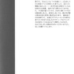 Yami no Tobira, Hikari no Kagi Hajimari no Shima