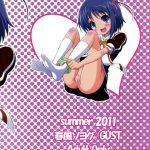 Asuhariet no Omocha wo Chuu Chuu!