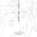 Chotto Kono Omocha Okarishimasune