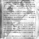 Himitsu no Oshigoto Hajimemashita