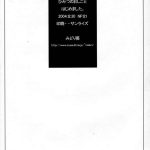 Himitsu no Oshigoto Hajimemashita