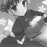 I Met You in the City Where the Flower of Rinne Blooms