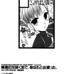 I Met You in the City Where the Flower of Rinne Blooms