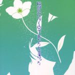 I Met You in the City Where the Flower of Rinne Blooms