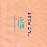 Ikoku Meiro no Nihon Ningyou