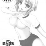 Is This A School Wife Yes, She Secretly Has Big Breasts