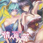 Jounin Bushi Kouryaku