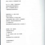 Jounin Bushi Kouryaku