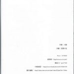 Jounin Bushi Kouryaku