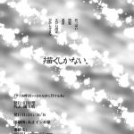 Kuso mushi yobawari sarenagara H suru hon