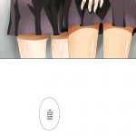 Kuttsukiboshi – Delusion Test