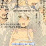 Marking -Dear my King-