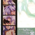 Marking -Dear My King II-