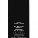 Mio-tan! 6 Mugi-chan to