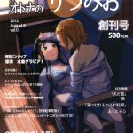 Monthly Issue – First Release of Mio and Ritsu for Adults