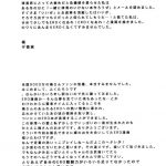 Monthly Issue – First Release of Mio and Ritsu for Adults