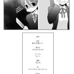 Nounai de Shori shiro!