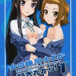 Onnanoko Doushi toka Suki Dakara! 1
