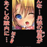 PM24 ~Shukujo no Seikyouiku~