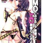 Rare Equpiment in an MMO Means Erotic Equpiment, Right!