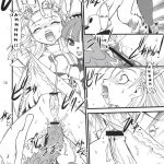 Royal Standard II Devilot No Himesama Hyakuhachiban Shoubu! – Eclair Ryoujokutan –